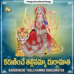 Devi Durgamma Mammu Dayaganave